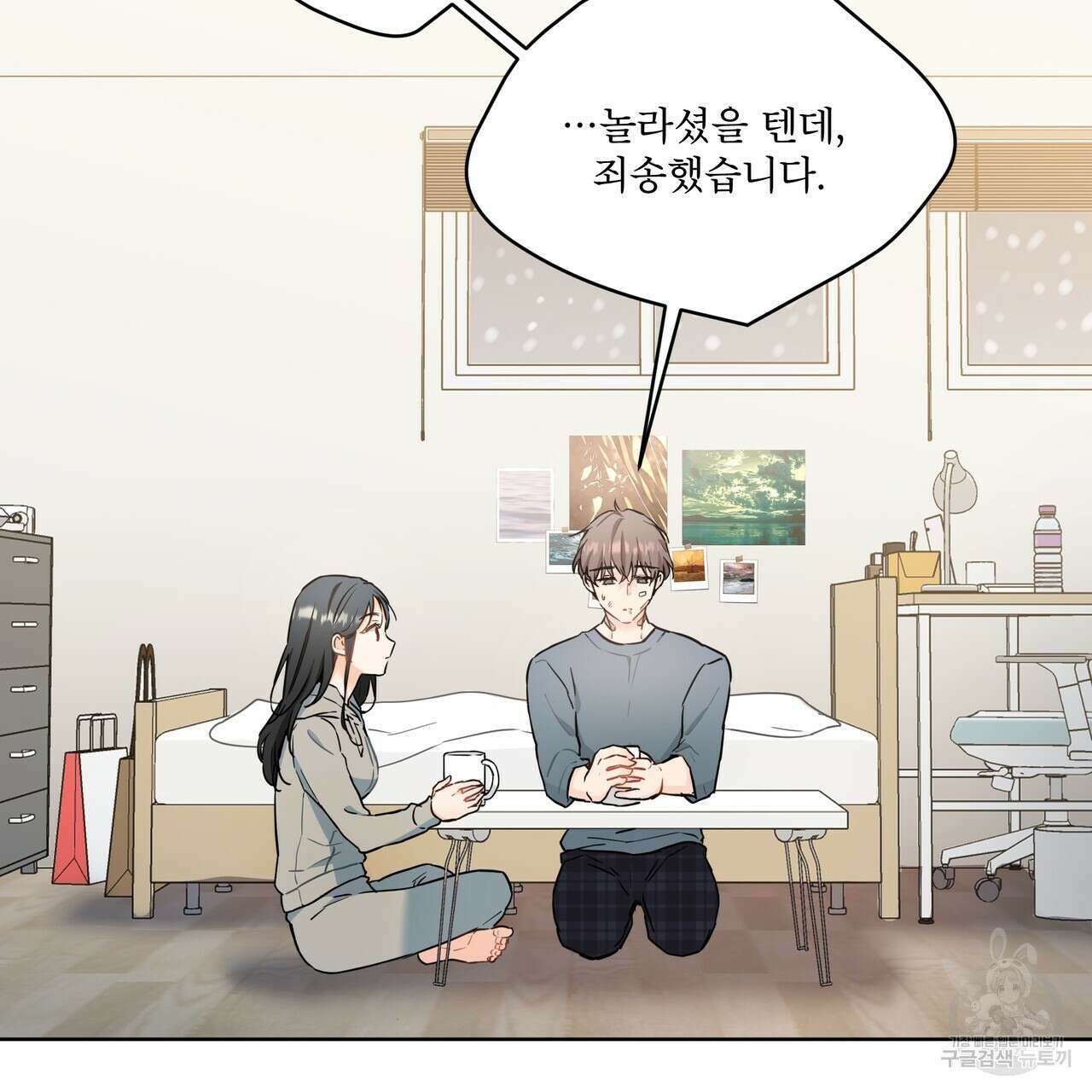 우리 집에는 쥐가 있다 5화 17