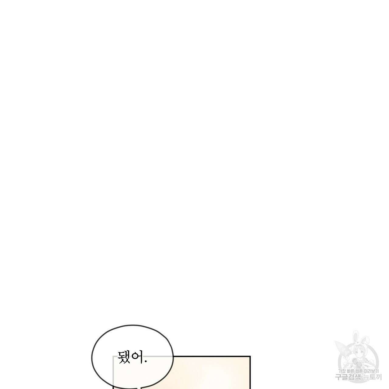 우리 집에는 쥐가 있다 5화 18