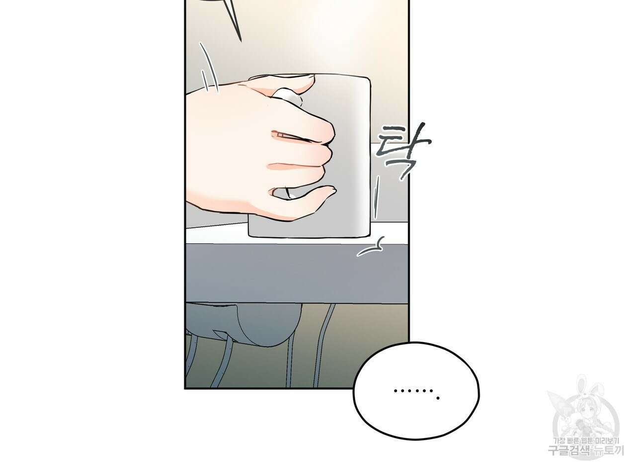 우리 집에는 쥐가 있다 5화 19