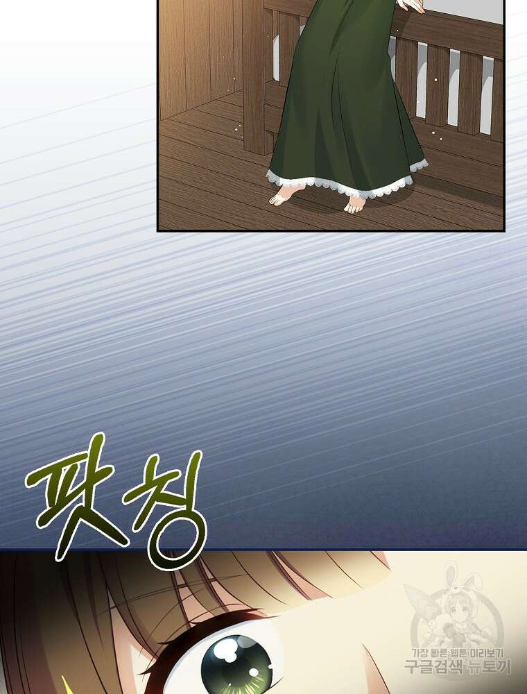 대체 언제부터 흑막이셨어요 2화 2
