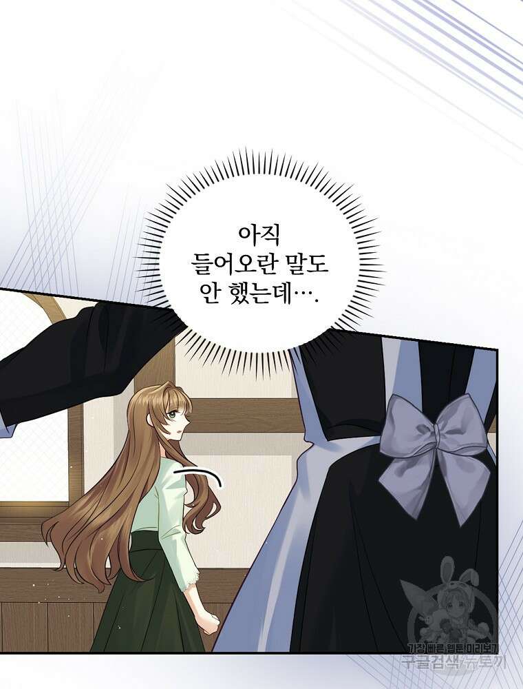 대체 언제부터 흑막이셨어요 2화 10