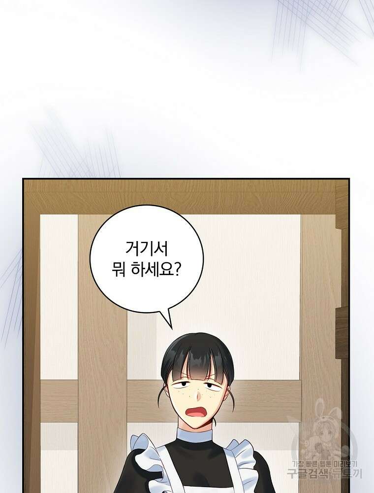 대체 언제부터 흑막이셨어요 2화 11