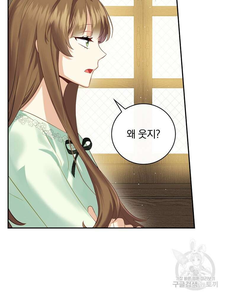 대체 언제부터 흑막이셨어요 2화 40
