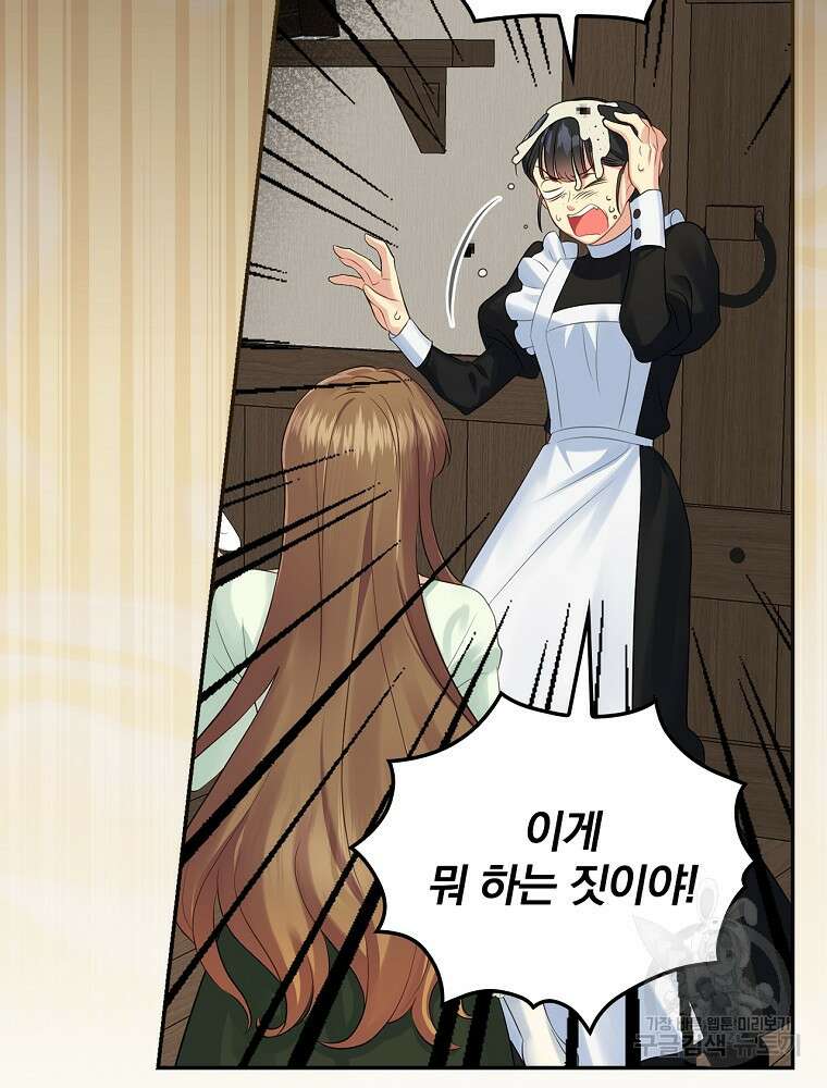 대체 언제부터 흑막이셨어요 2화 54