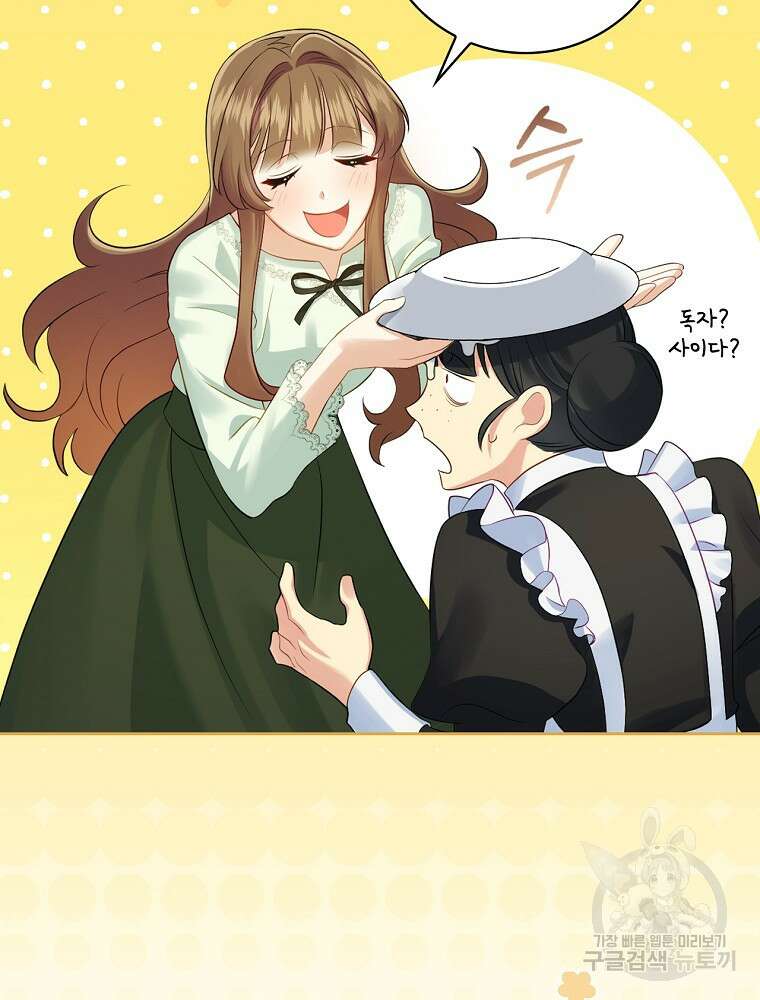 대체 언제부터 흑막이셨어요 2화 58