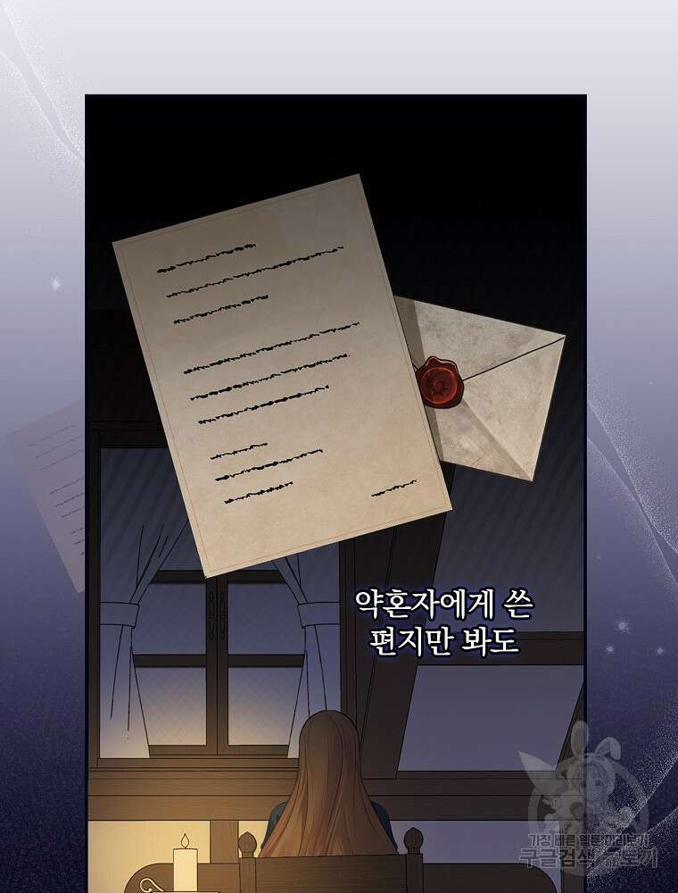 대체 언제부터 흑막이셨어요 2화 67