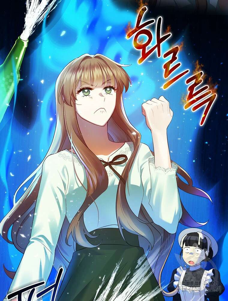 대체 언제부터 흑막이셨어요 2화 75