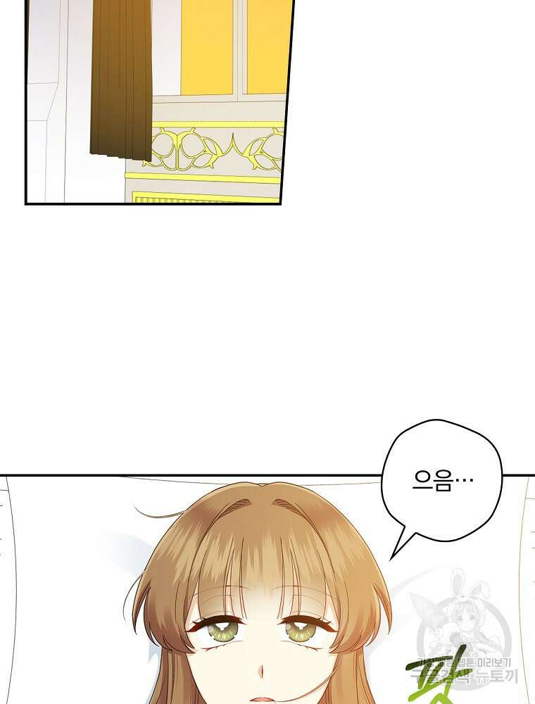 대체 언제부터 흑막이셨어요 11화 2