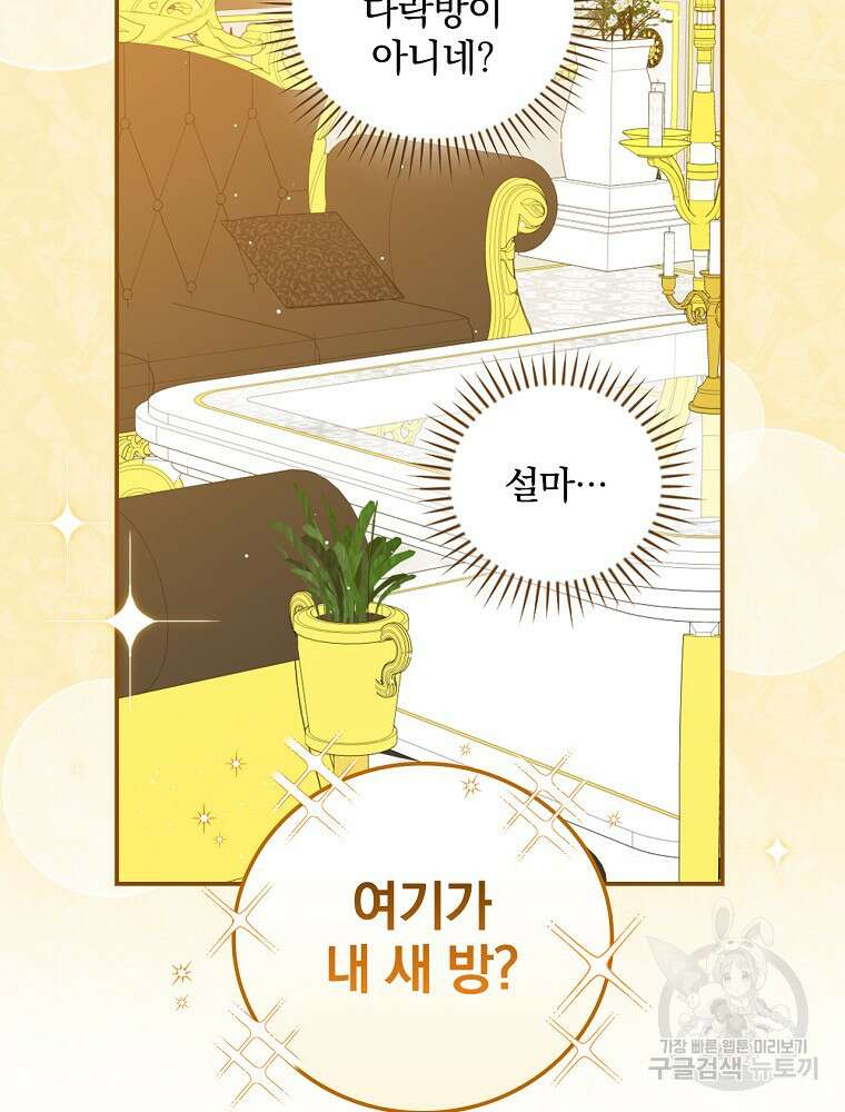 대체 언제부터 흑막이셨어요 11화 4