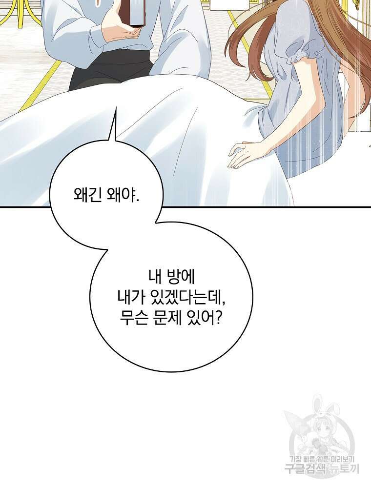 대체 언제부터 흑막이셨어요 11화 7