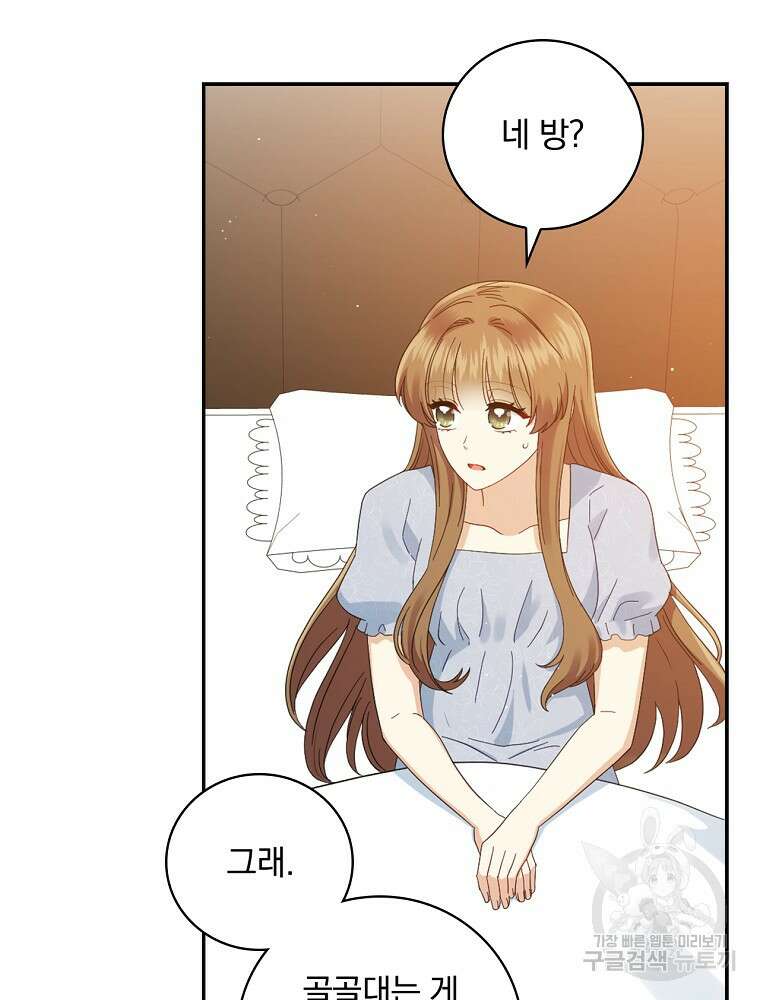 대체 언제부터 흑막이셨어요 11화 8