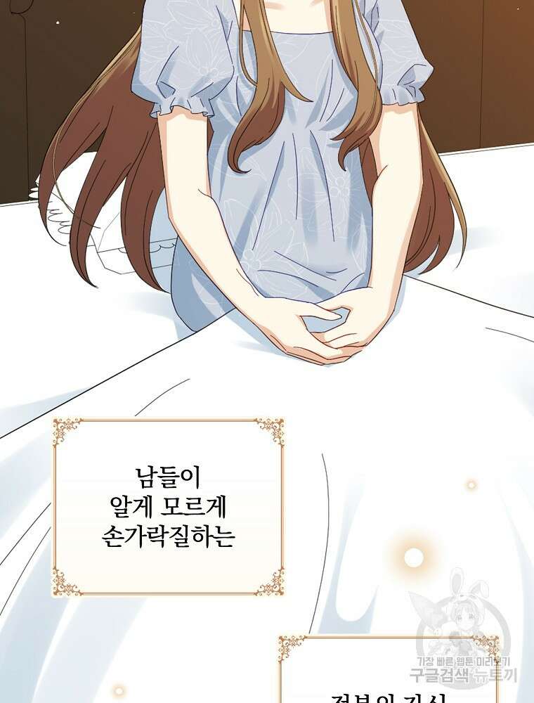 대체 언제부터 흑막이셨어요 11화 20