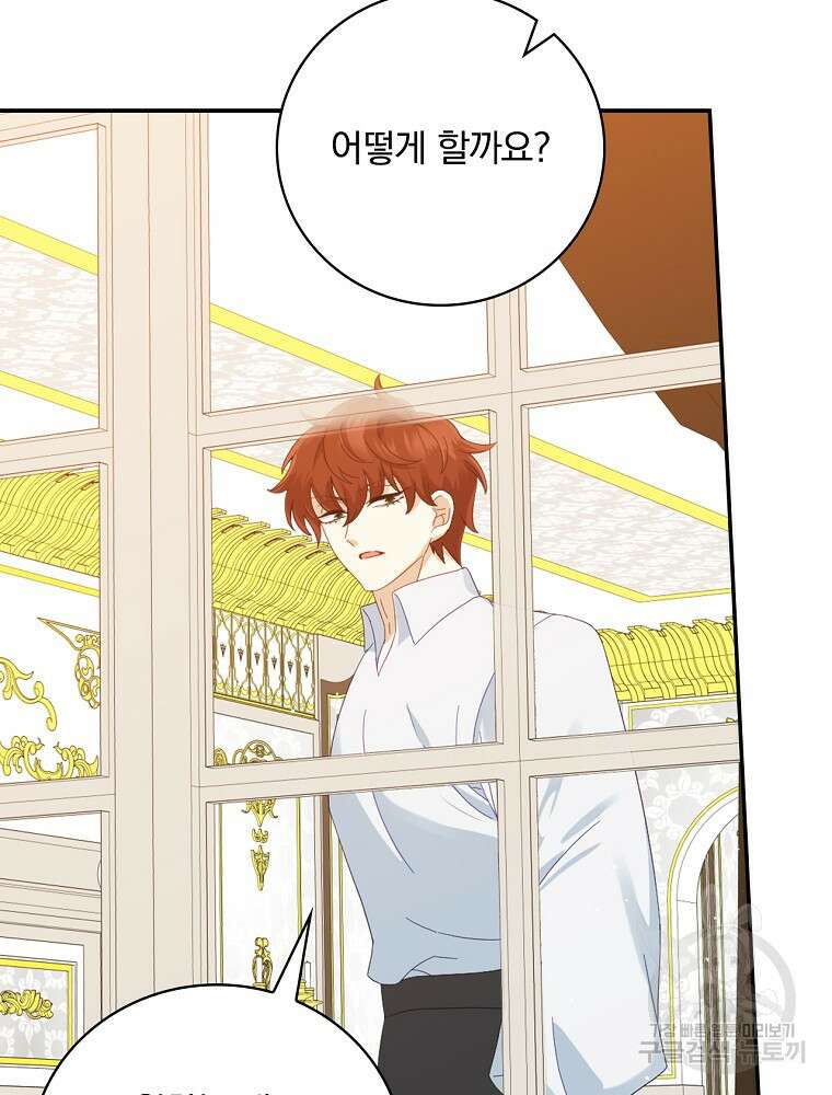 대체 언제부터 흑막이셨어요 11화 39