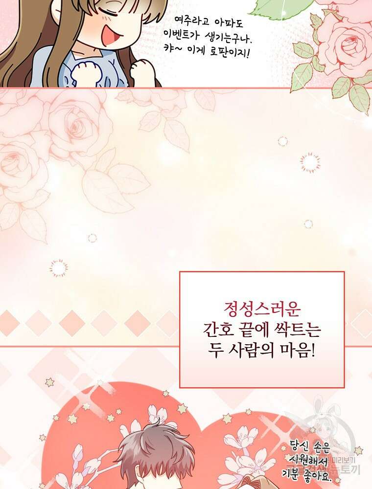 대체 언제부터 흑막이셨어요 11화 44