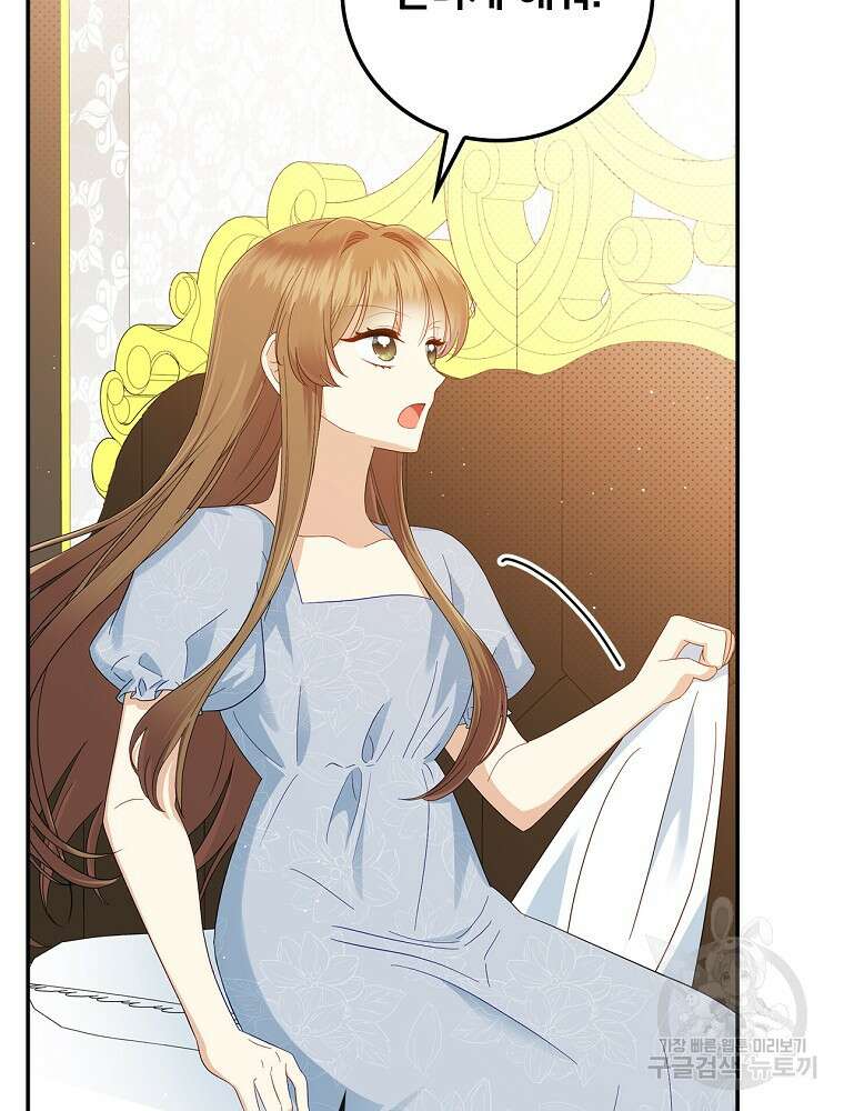 대체 언제부터 흑막이셨어요 11화 48