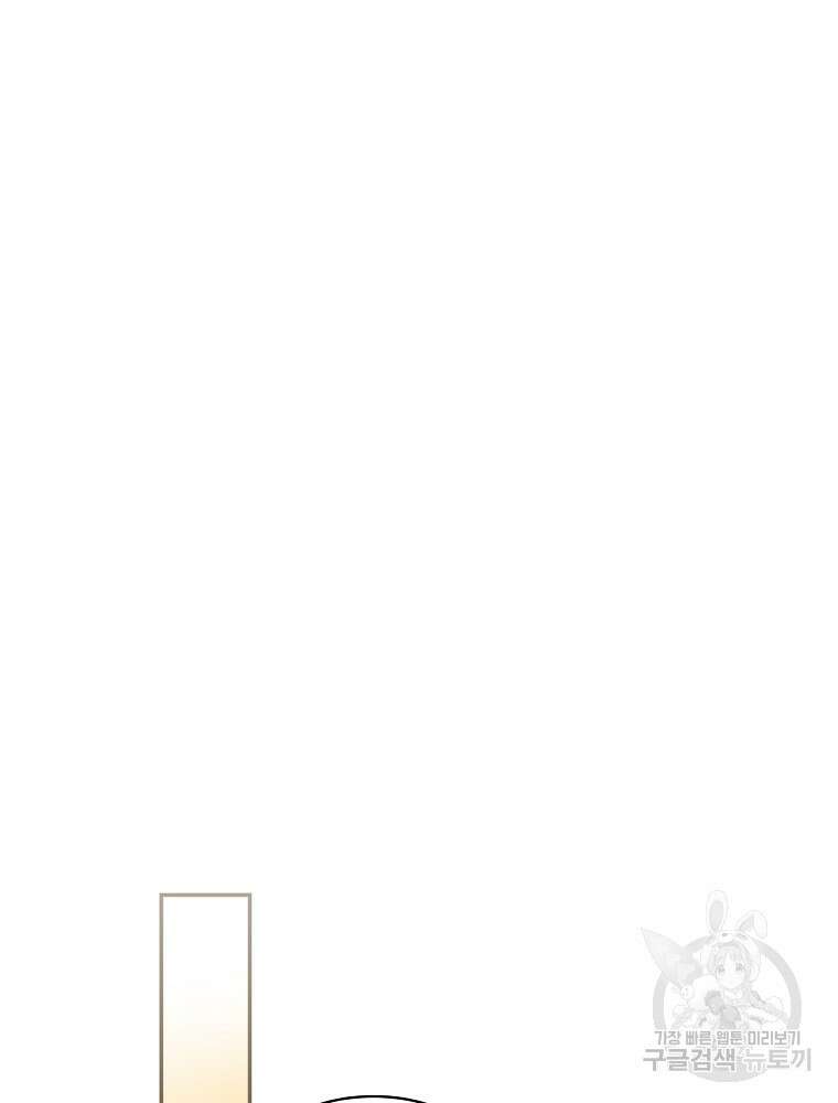 대체 언제부터 흑막이셨어요 11화 60