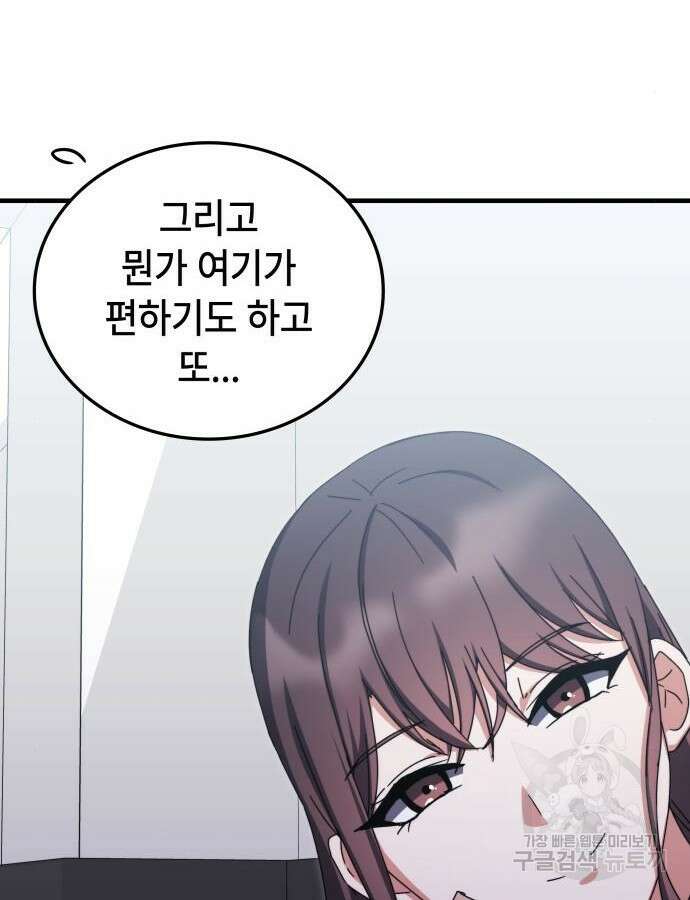 초월자 학원의 수강생이 되었다 80화 22