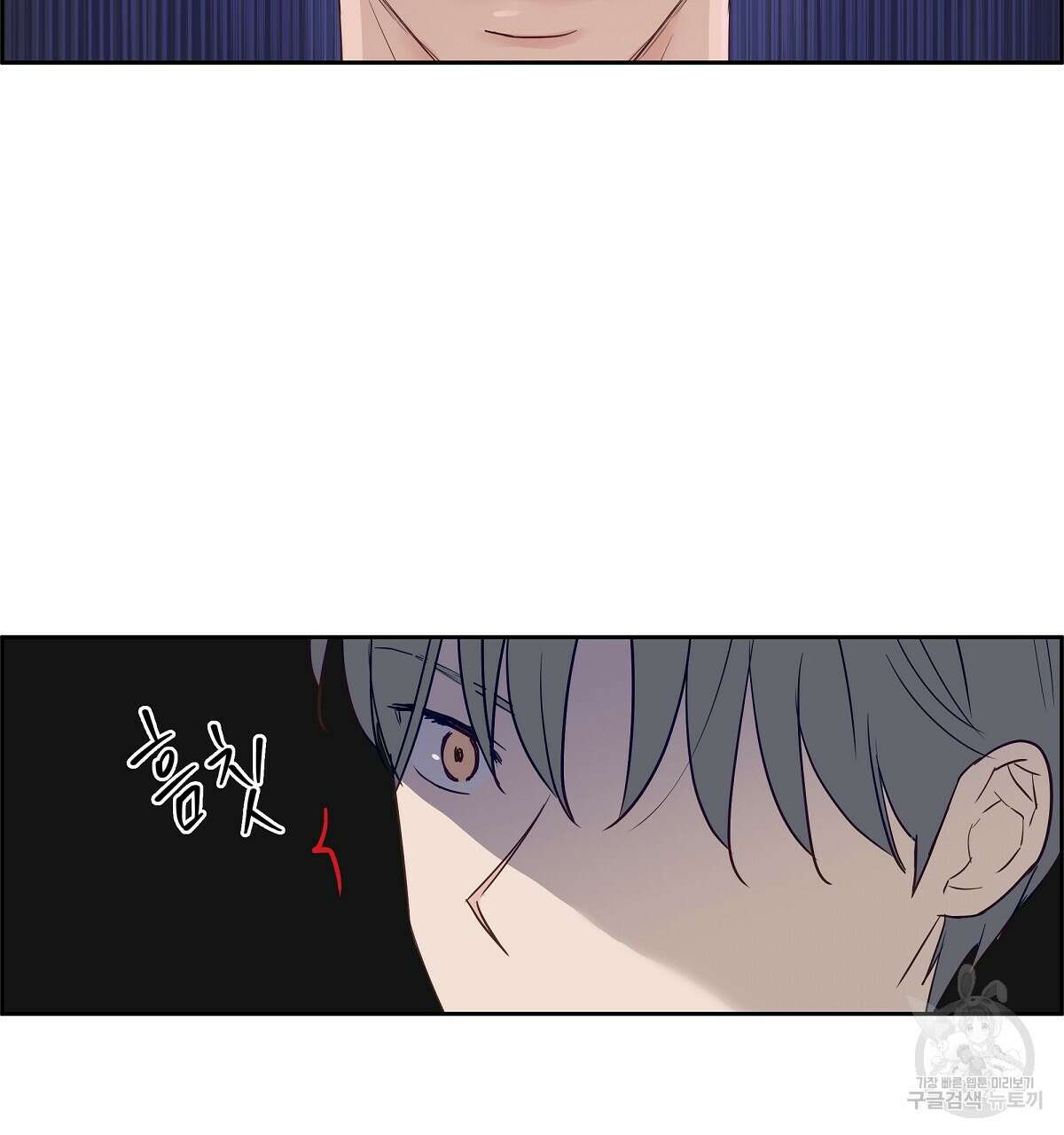 플러팅, 원해! 4화 4