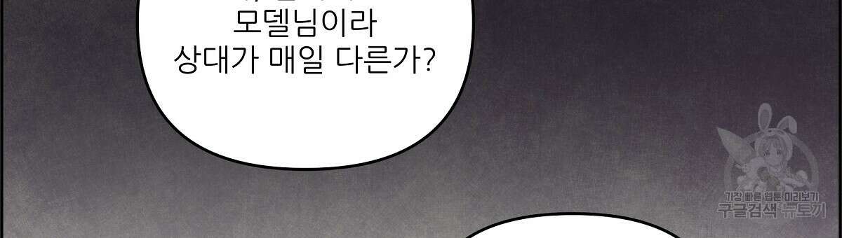 플러팅, 원해! 4화 12
