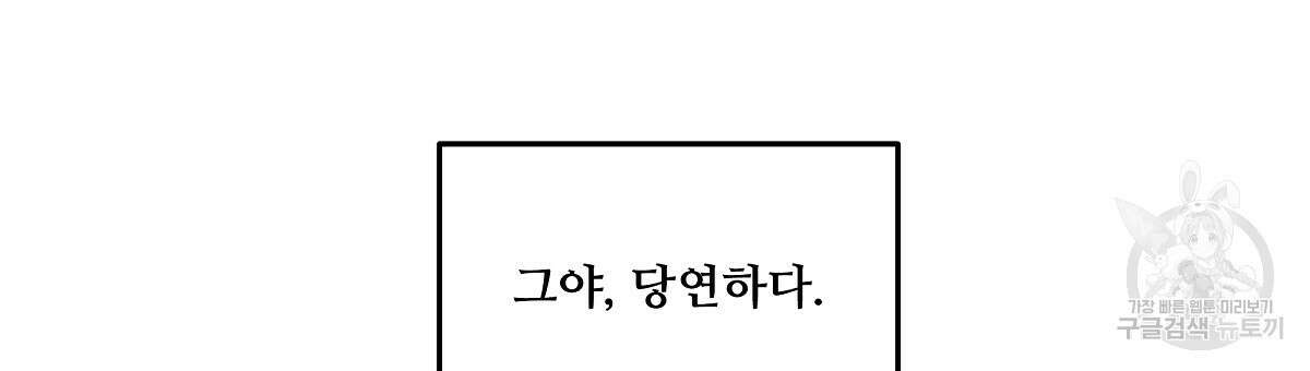 플러팅, 원해! 4화 42
