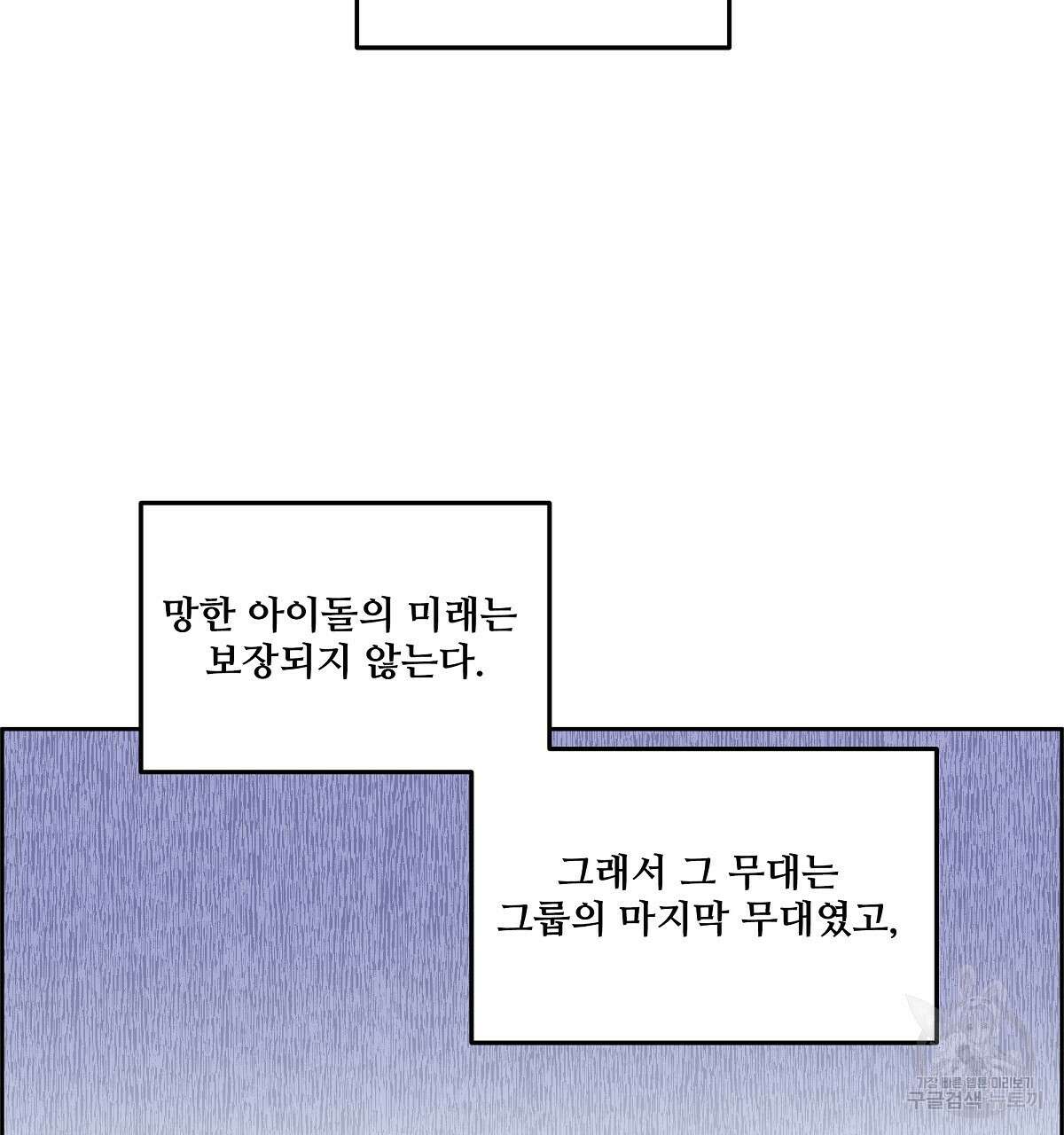 플러팅, 원해! 4화 43