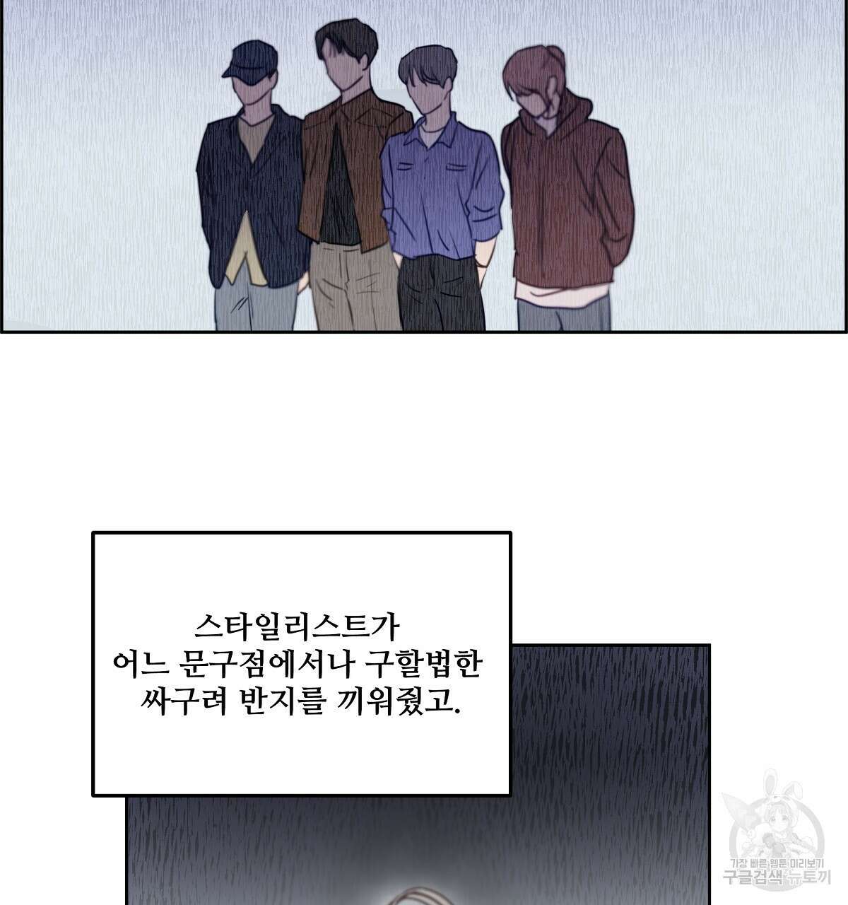 플러팅, 원해! 4화 44