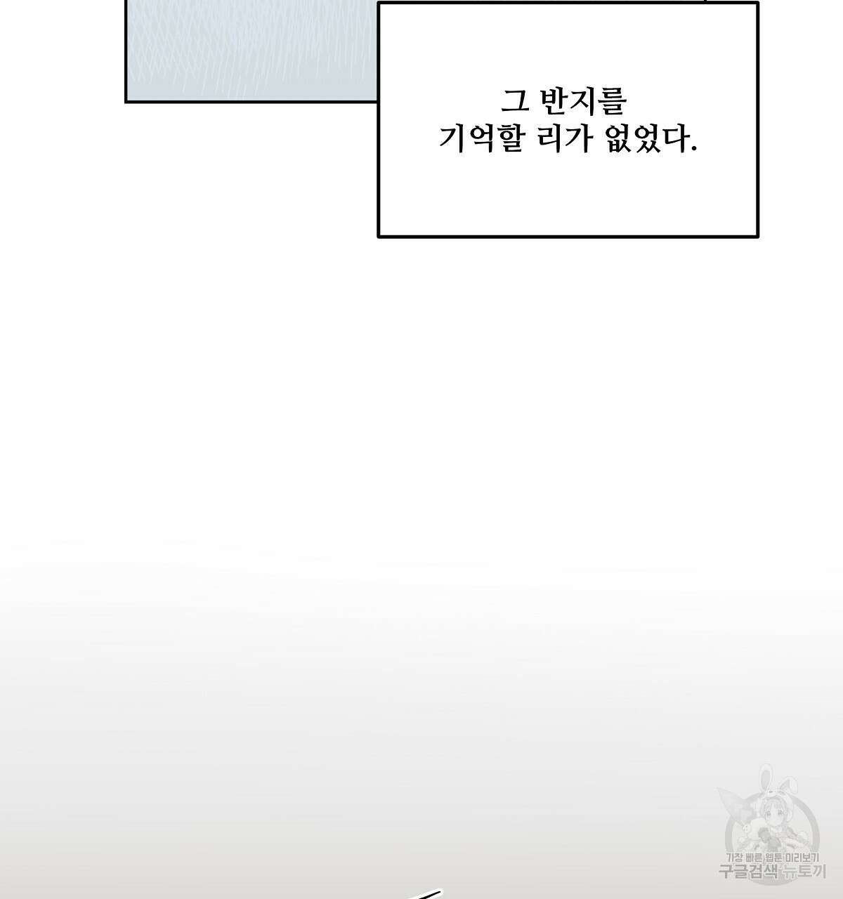 플러팅, 원해! 4화 46