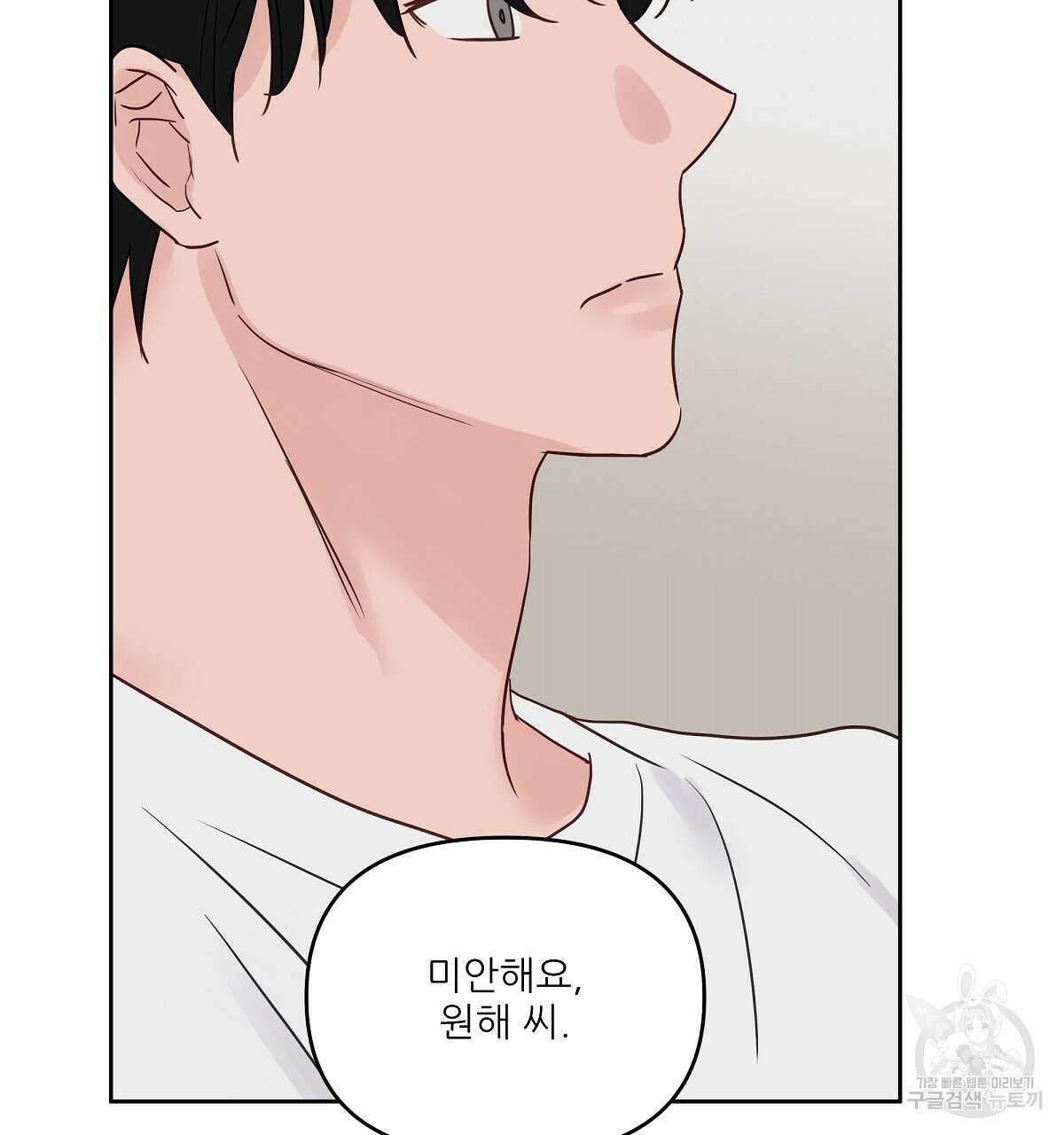 플러팅, 원해! 4화 50
