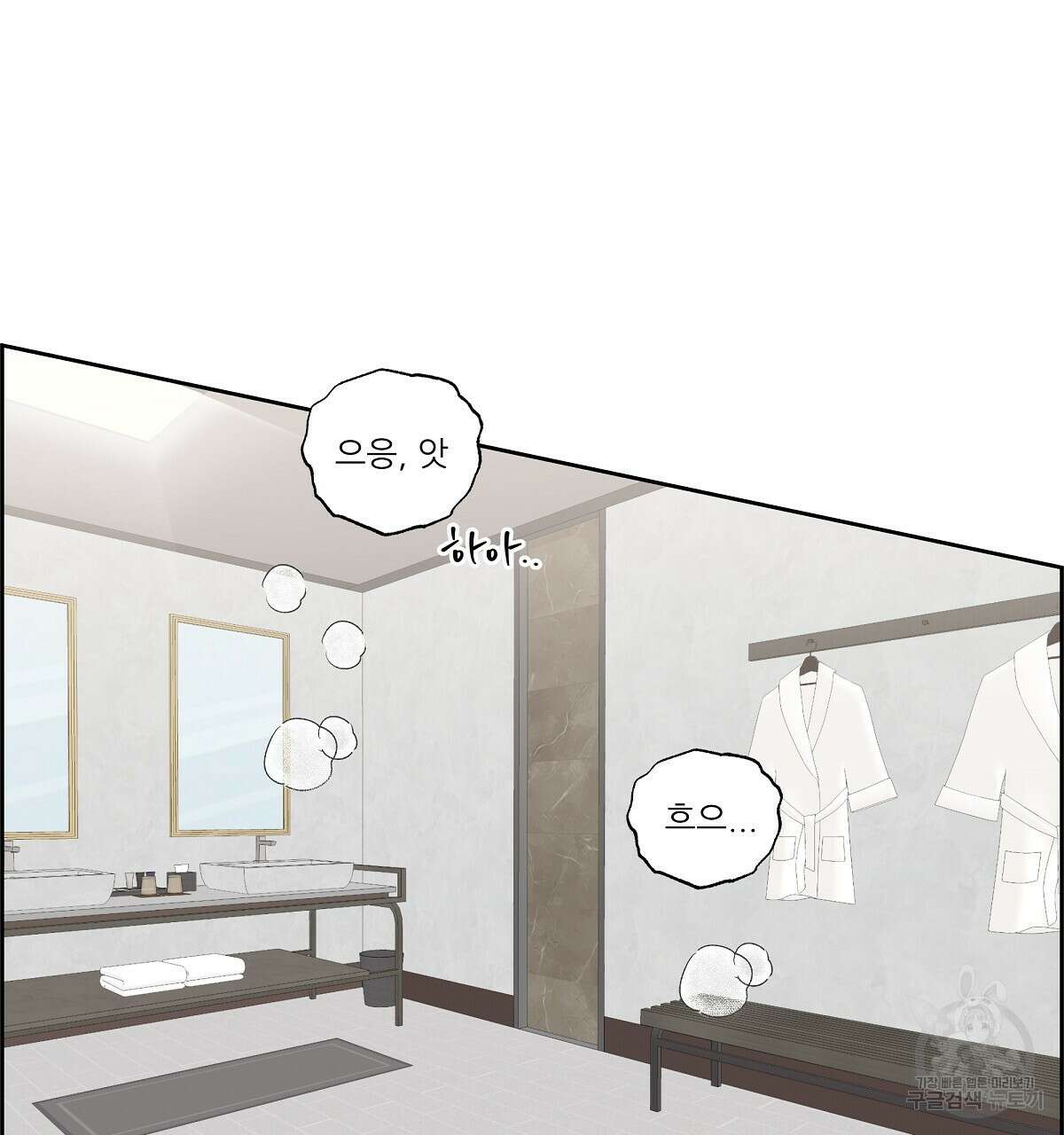 플러팅, 원해! 4화 70