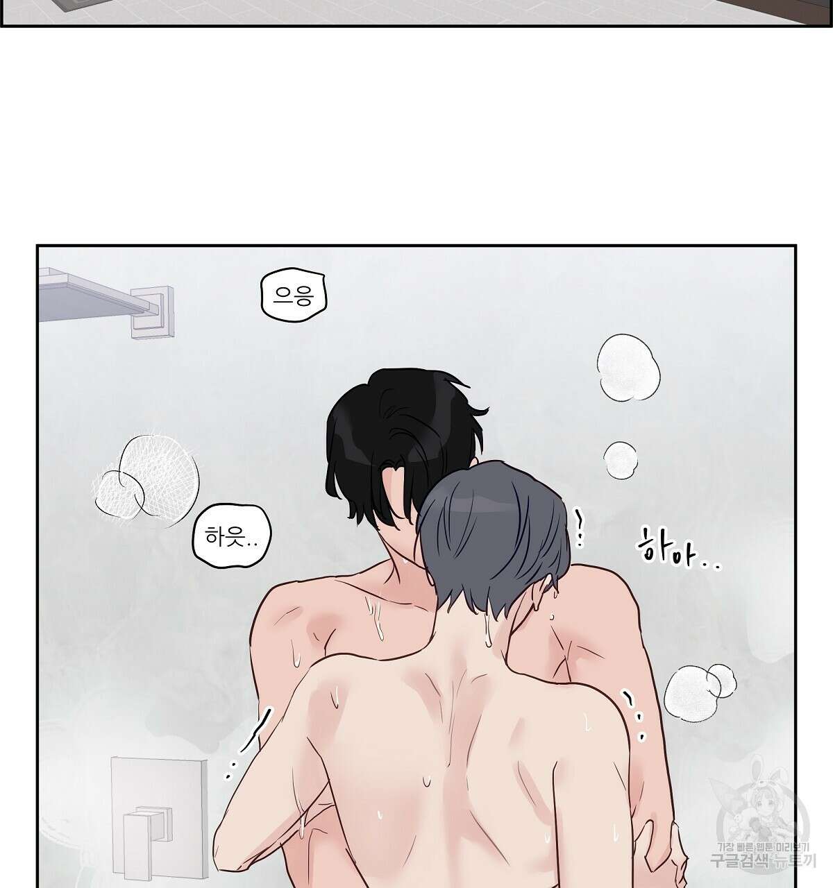 플러팅, 원해! 4화 71