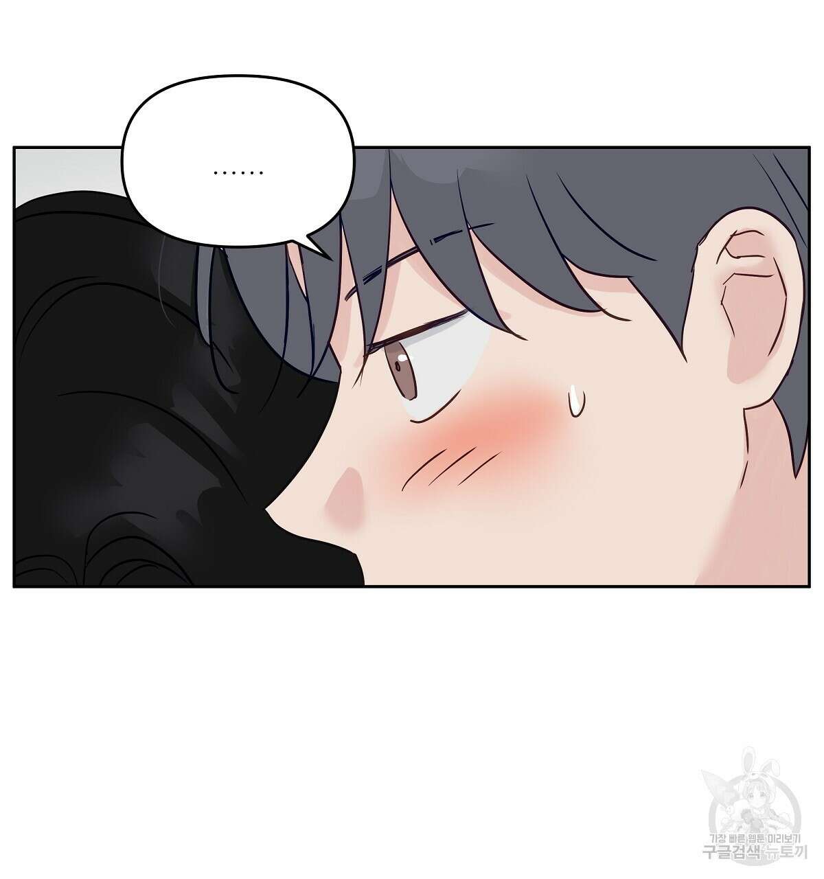 플러팅, 원해! 4화 92
