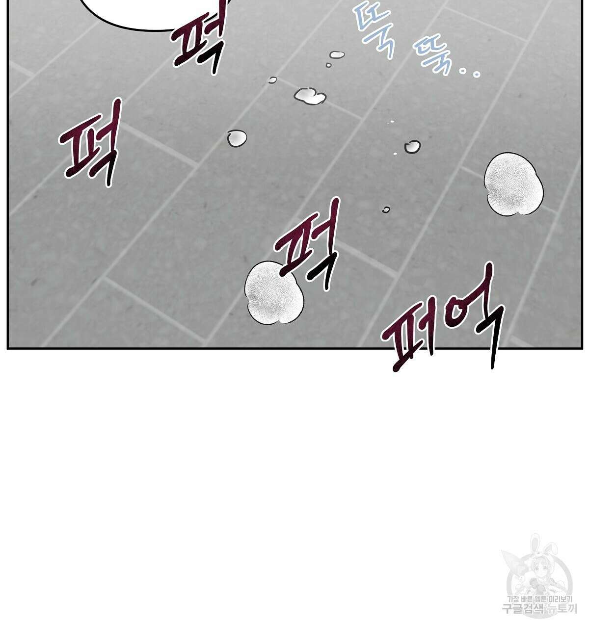 플러팅, 원해! 4화 107