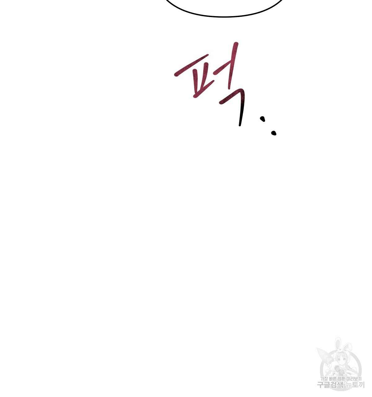 플러팅, 원해! 4화 139