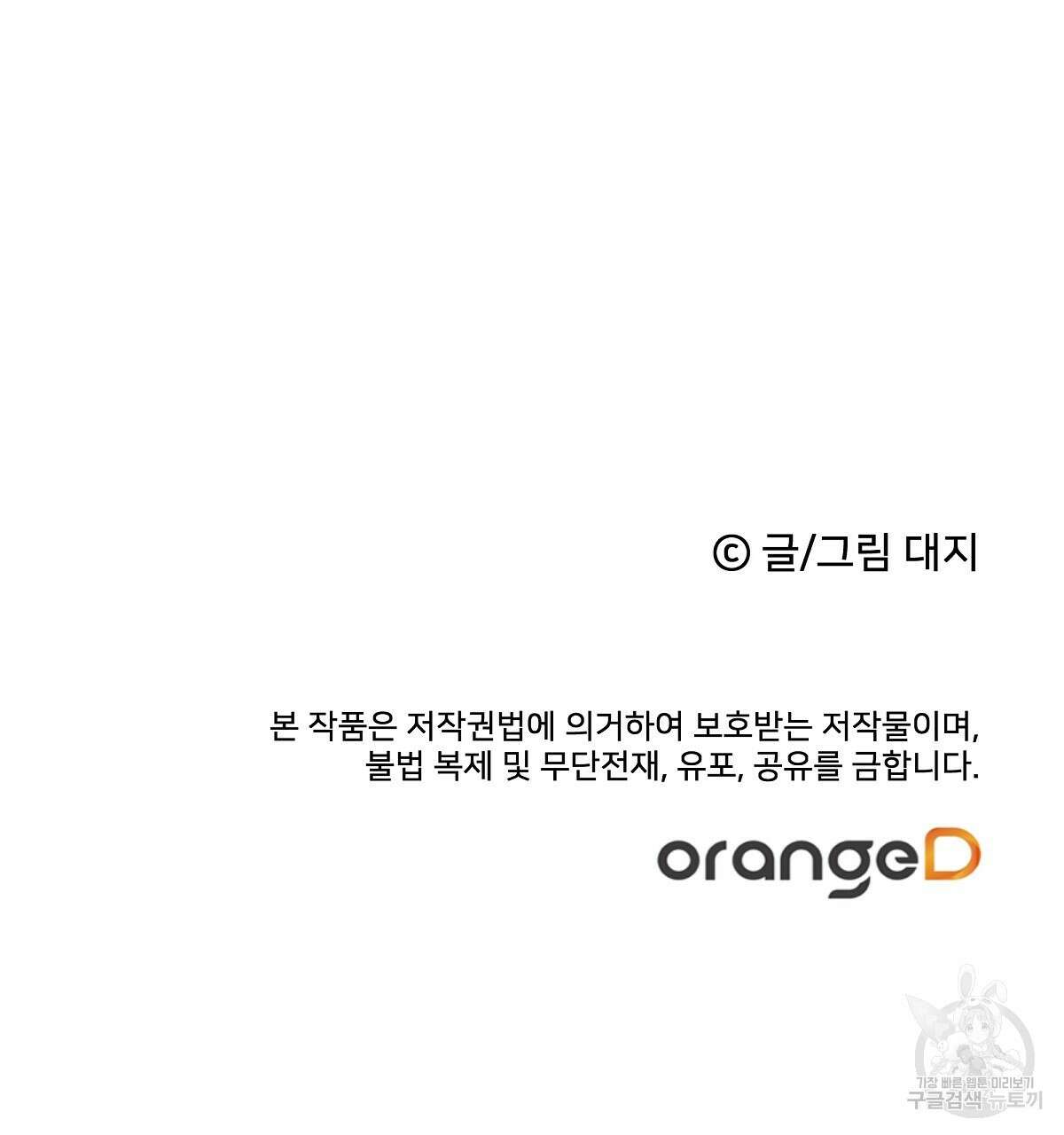 플러팅, 원해! 4화 142