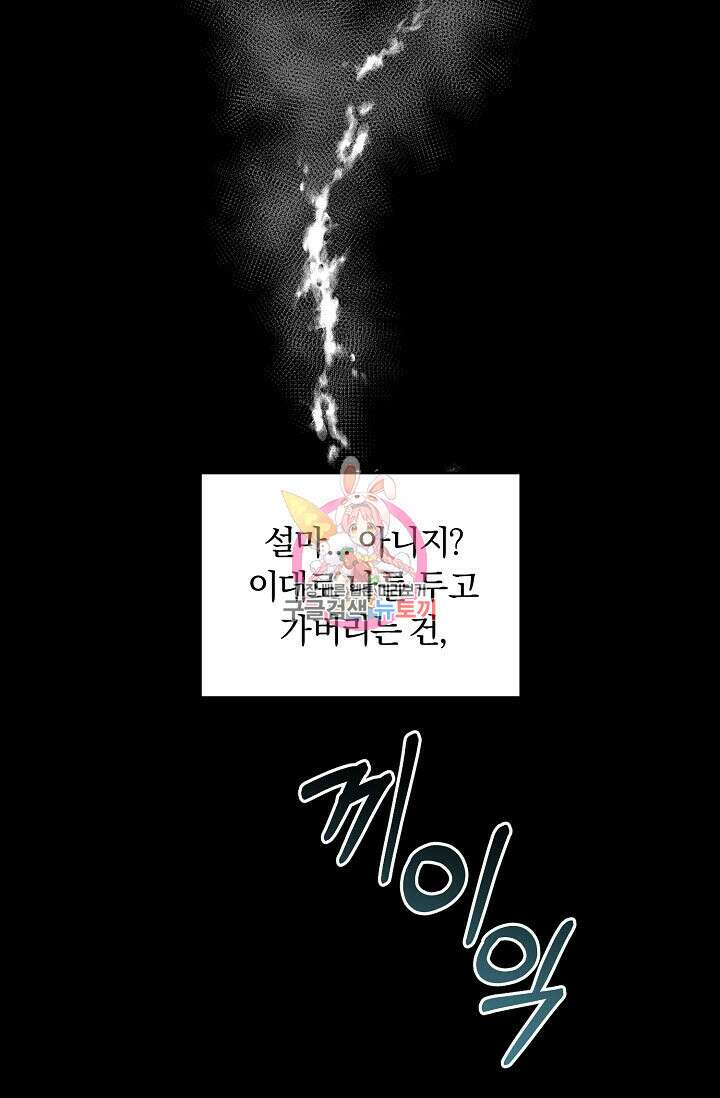 광란열차 35화 1