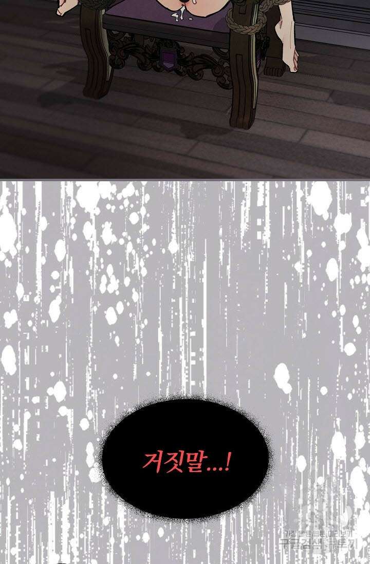광란열차 35화 4