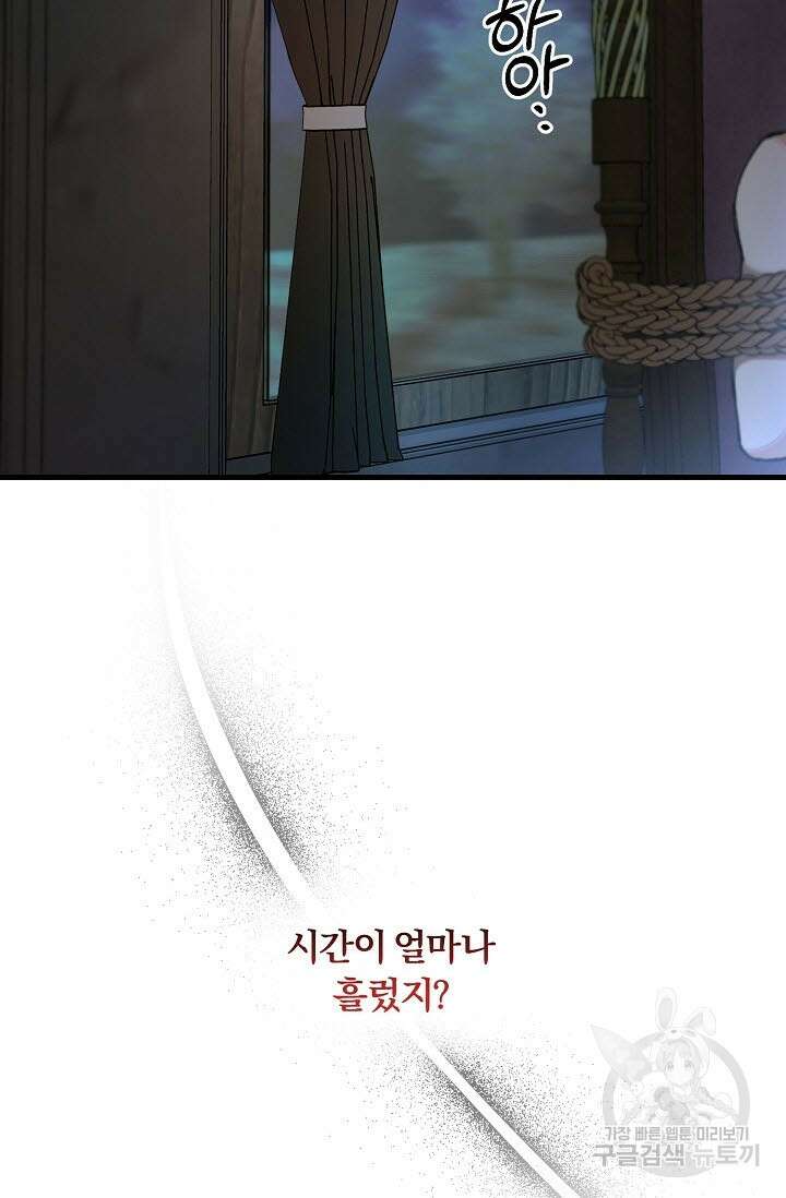 광란열차 35화 8