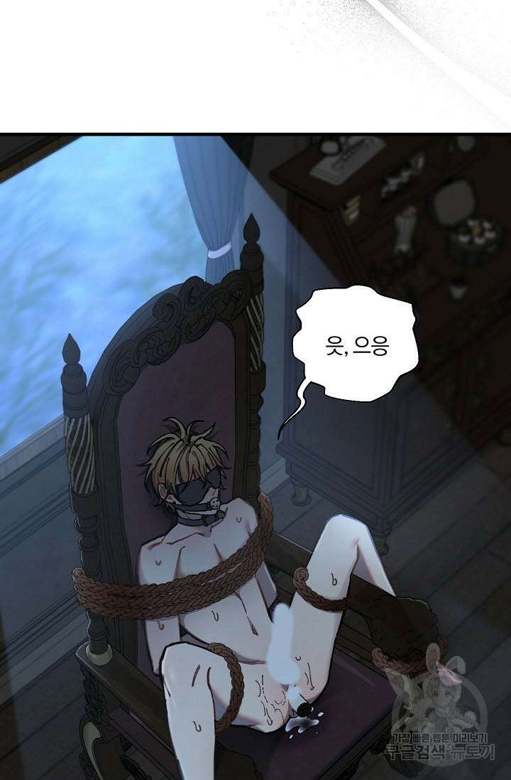 광란열차 35화 9