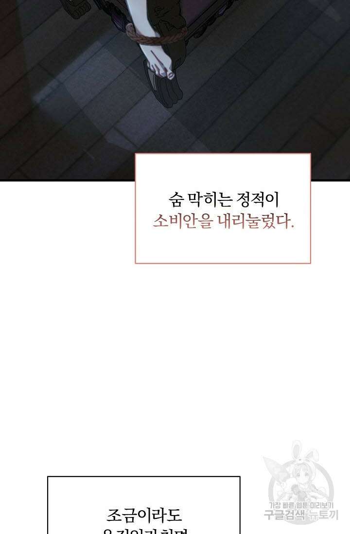 광란열차 35화 10