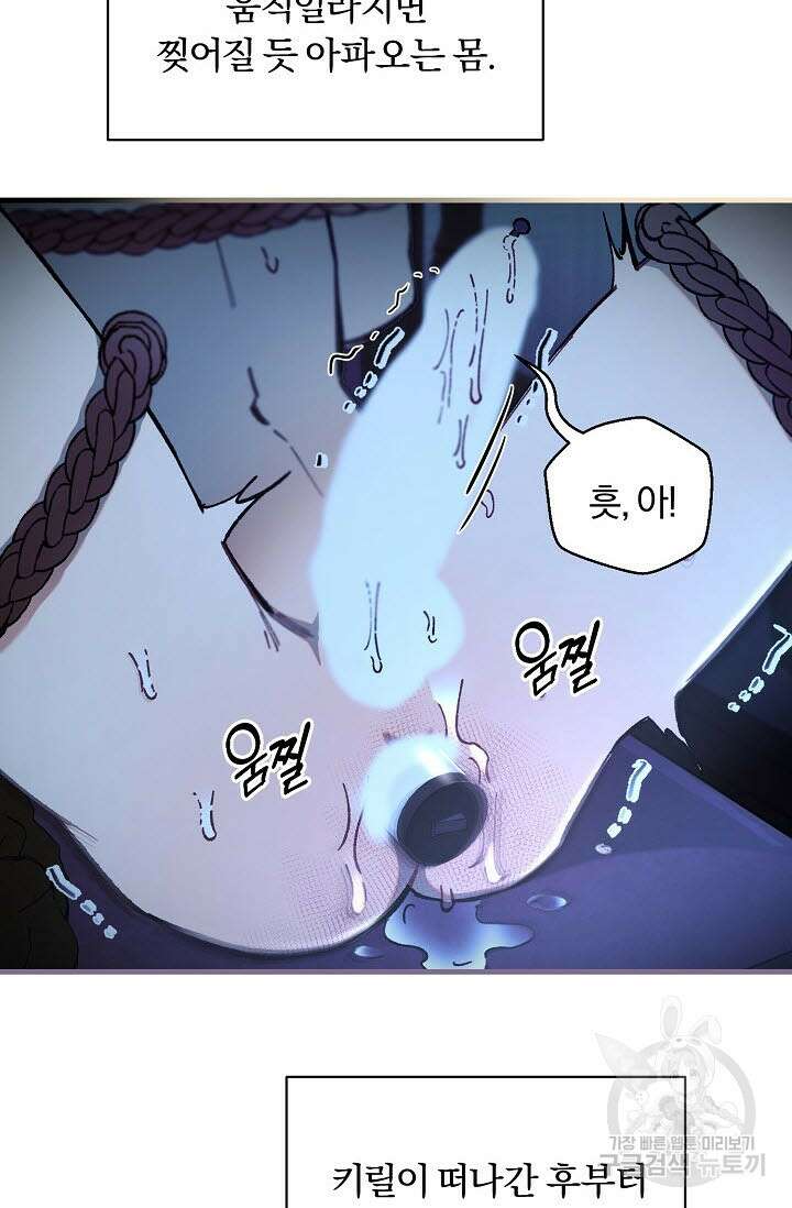 광란열차 35화 11