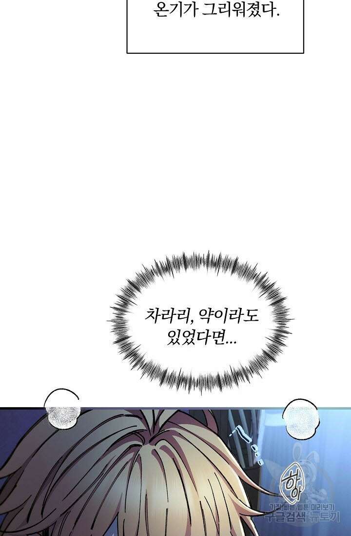 광란열차 35화 12