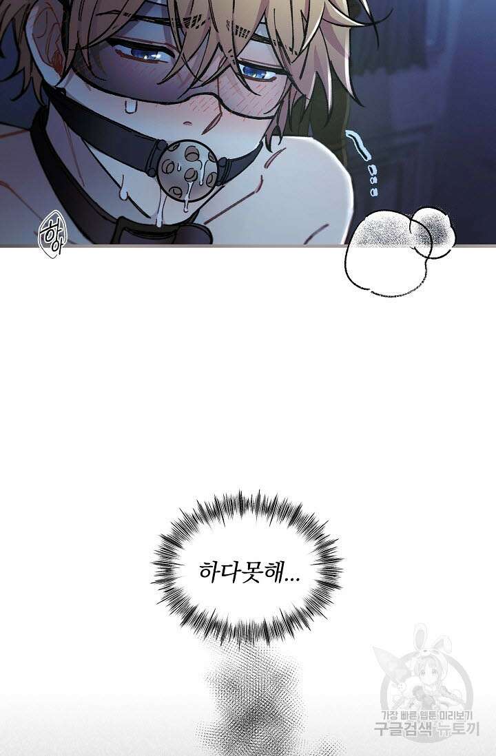 광란열차 35화 13