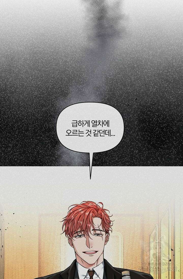 광란열차 35화 14