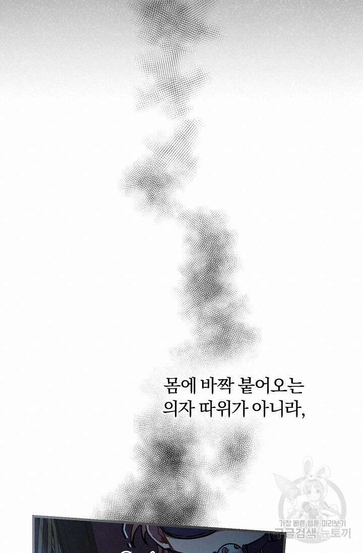 광란열차 35화 18