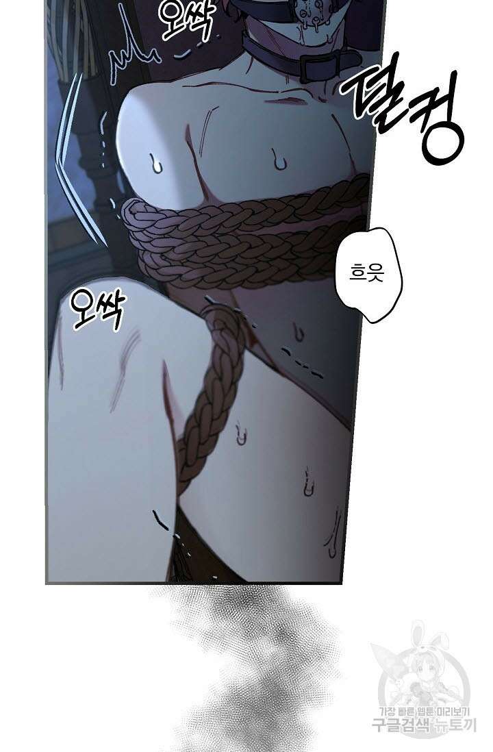 광란열차 35화 19