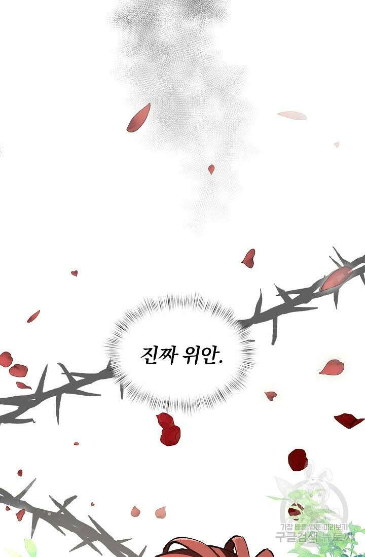 광란열차 35화 20