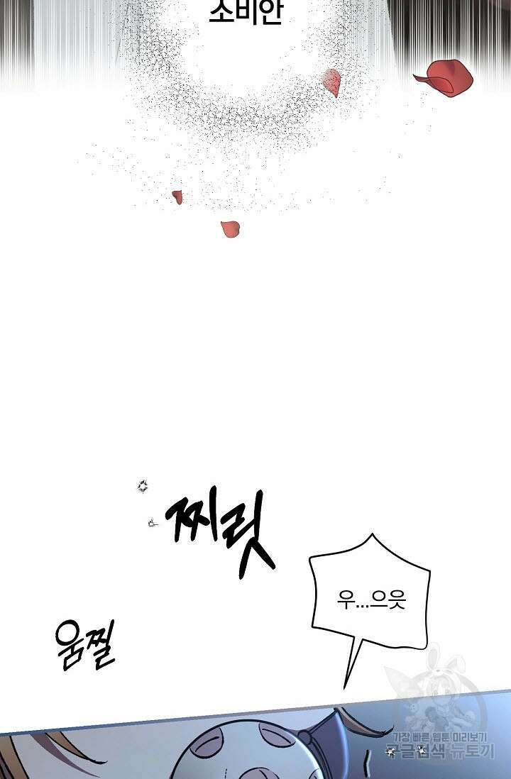 광란열차 35화 22
