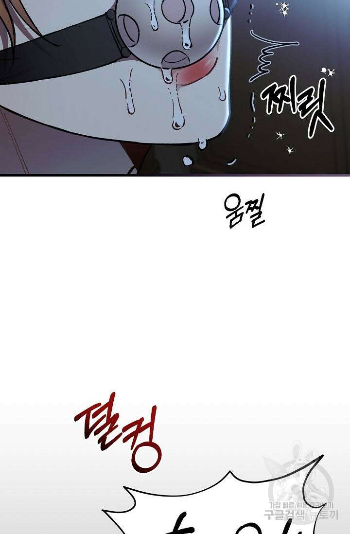광란열차 35화 23
