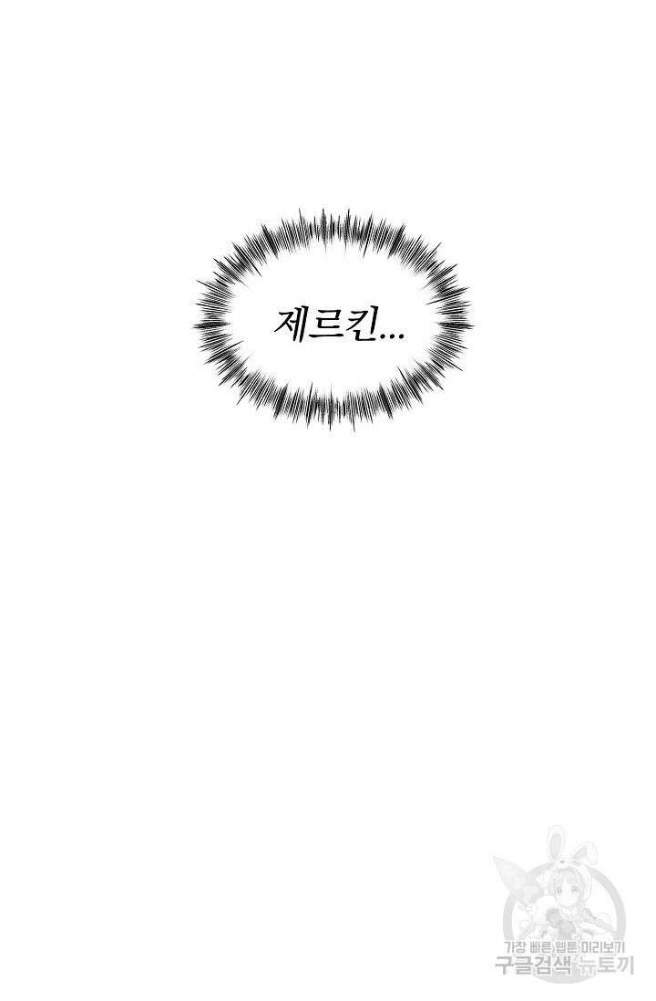광란열차 35화 30