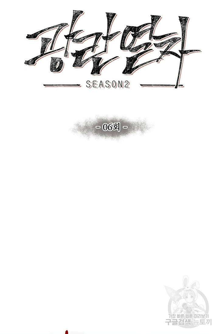 광란열차 35화 31